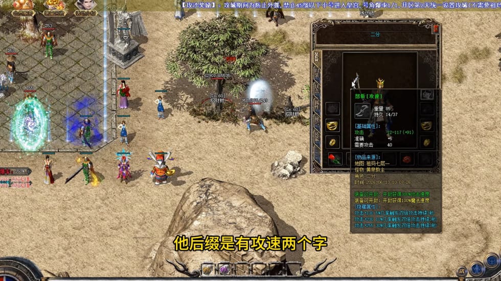 1.76复古传奇中极品装备要如何处理呢？