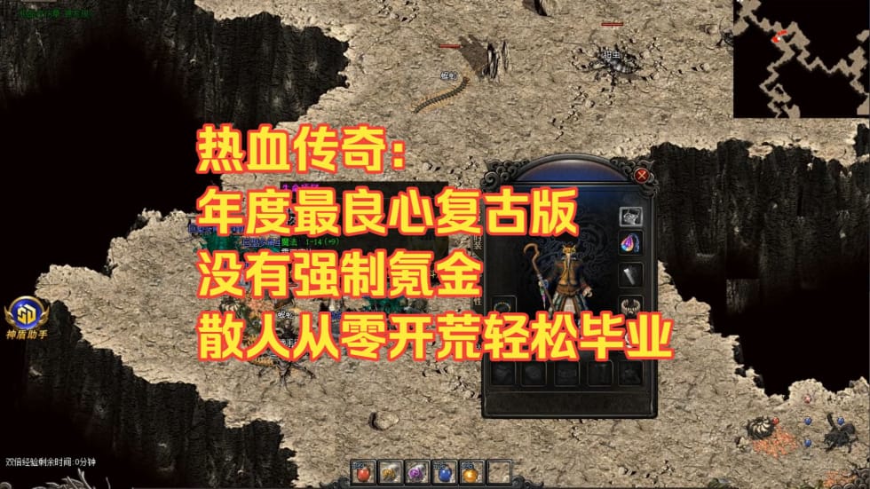 1.76复古合击 封魔地图速通攻略