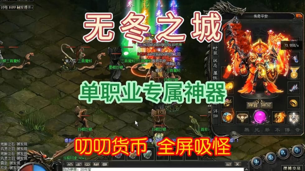 1.80复古战神赤月恶魔的故事