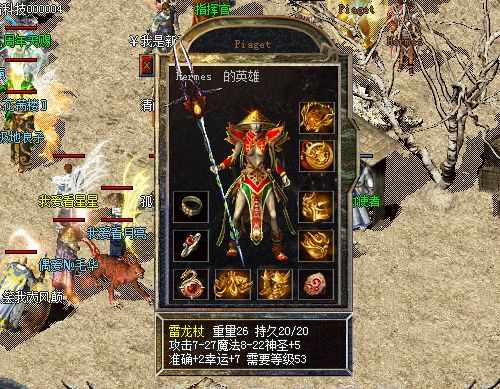 1.76版本传奇：道士在这个版本中的优势